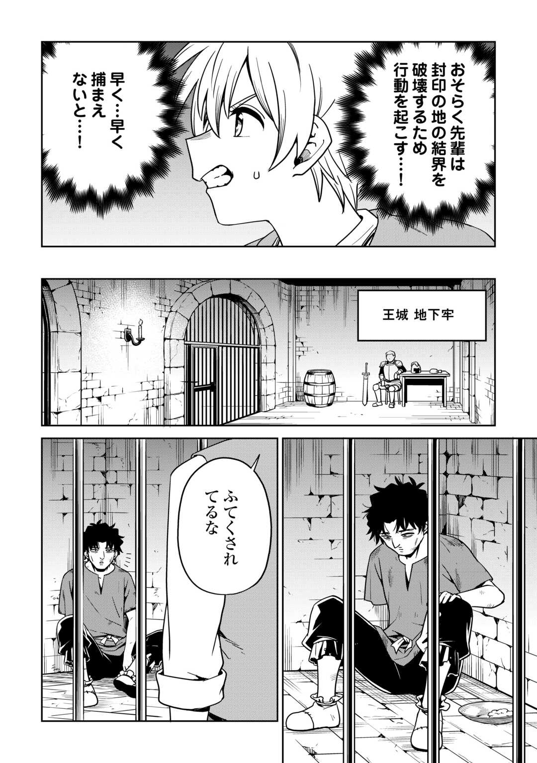 ISEKAI JA SLOW LIFE WA MAMANARANAI: HIJIRIJUU NO SHUJIN WA SHIMA SODACHI Chap 38 - Pic 10