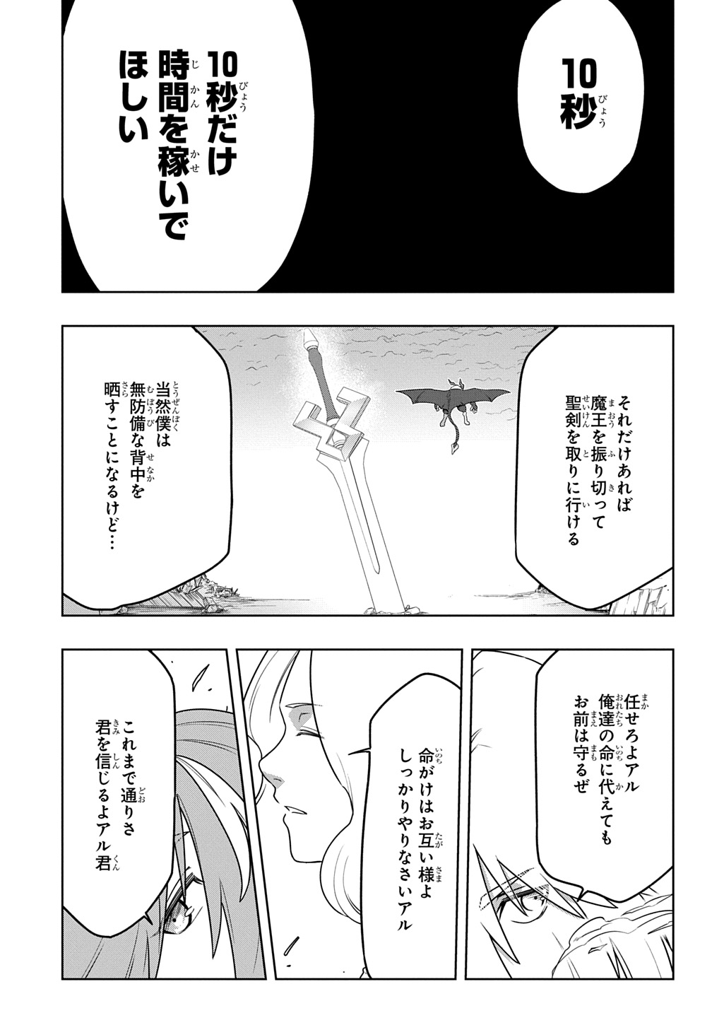 LEVEL NO GAINEN GA NAI SEKAI DE, ORE DAKE GA 