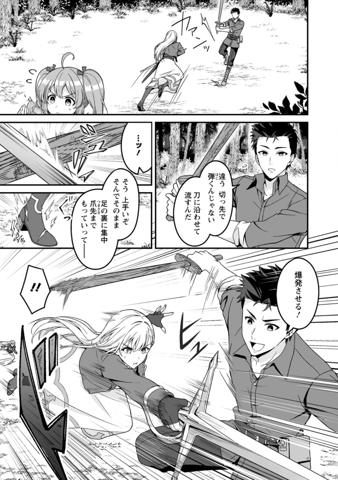 DENSETSU NI NOKORANAKATTA DAIKENJA Chapter 7.1 page 1 - nihonkuni.com