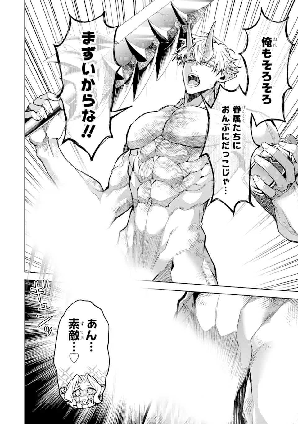 WHEN I REINCARNATION, I WAS A MID-BOSS WHO DIED IN THE GAME. - RAW Chap 33.3 - Pic 2
