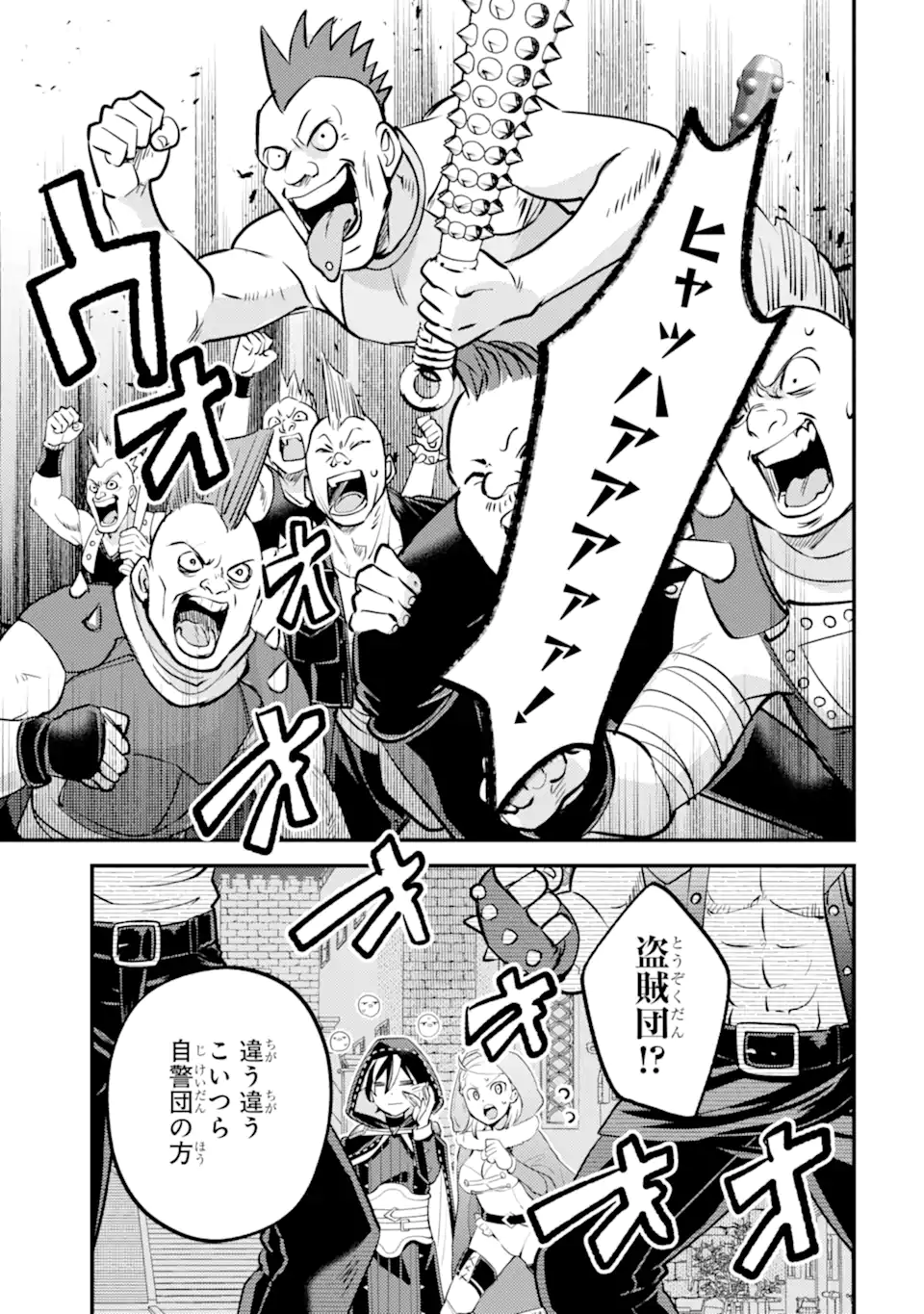 ISEKAI TENSEI DE KENJA NI NATTE BOUKENSHA SEIKATSU - [MAHOU KAIRYOU] DE ISEKAI SAIKYOU Chap 41.3 - Pic 4