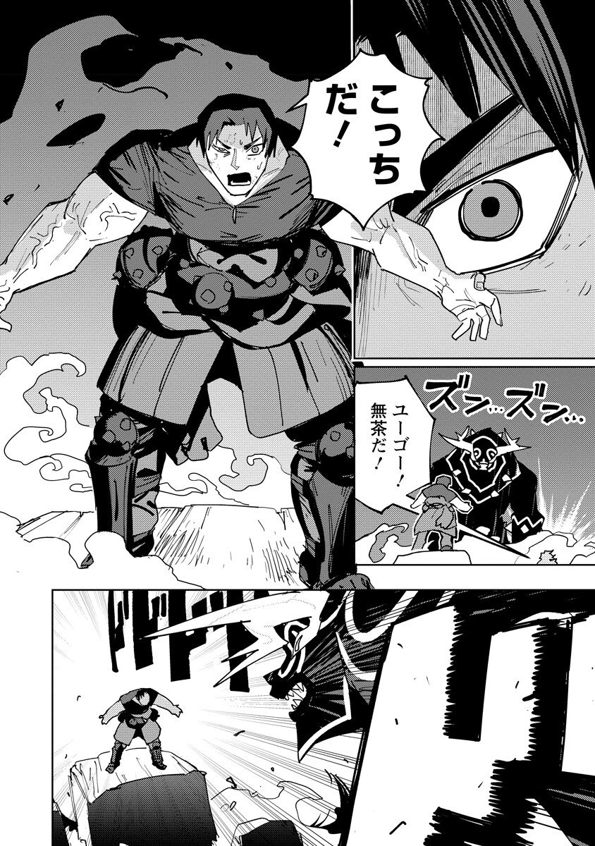 BOUKEN NI WA, BUKI GA HITSUYOU DA! - KODAWARI RUDY NO KAJIYA GURASHI Chap 22.2 - Pic 7