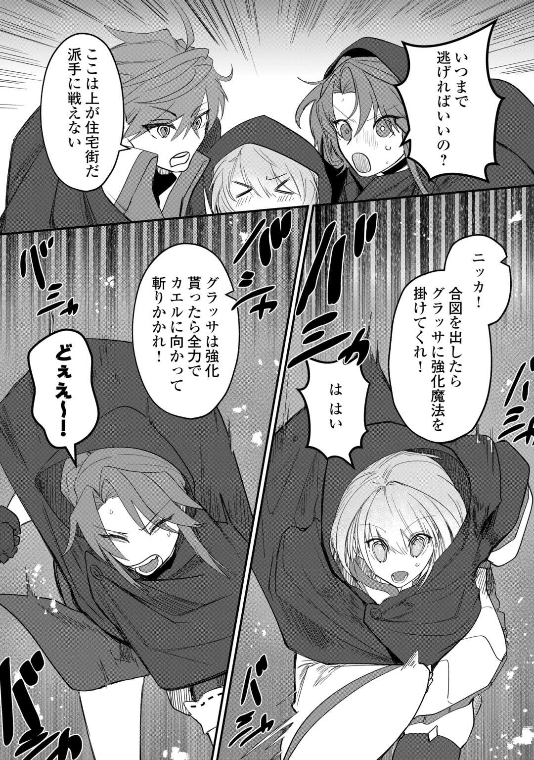HOUCHIKU SARETA TENSEI KIZOKU WA, JIYUU NI YARASETE MORAIMASU Chapter 14 page 16 - nihonkuni.com