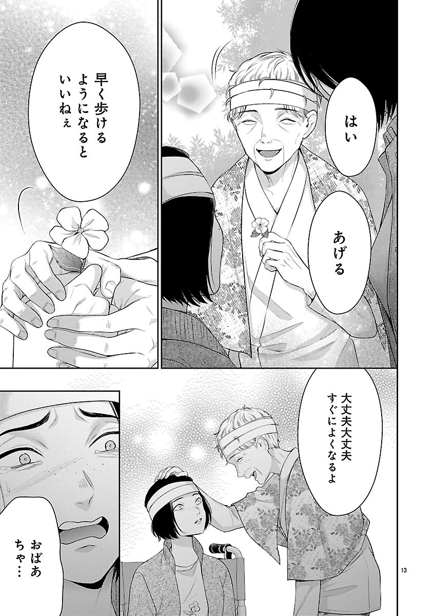 WATASHI GA TSUMI WO OKASU RIYUU: YAMI BAITO NI HAMARU ONNA-TACHI Chapter 6.2 page 1 - nihonkuni.com