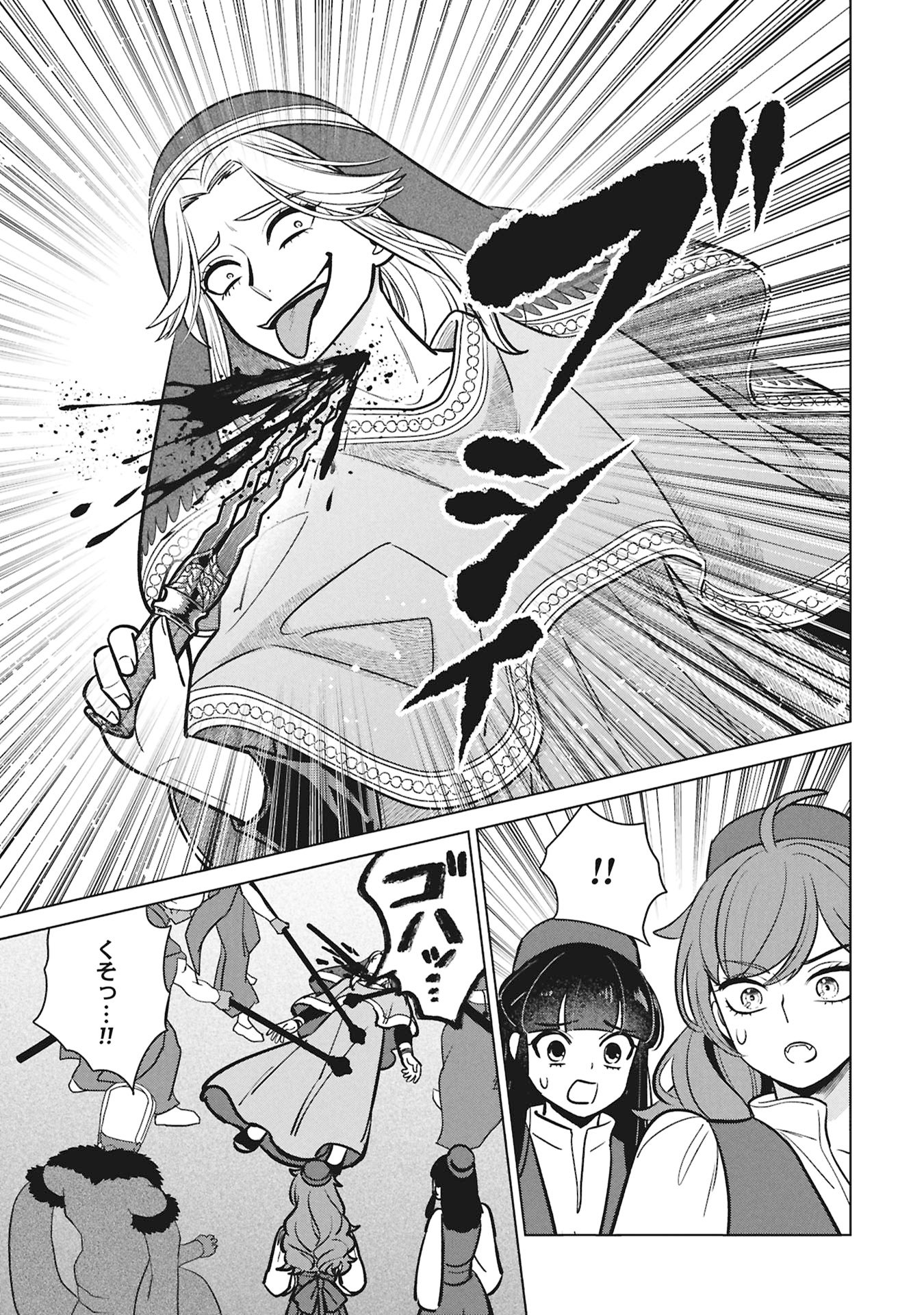 MIKAZUKI NO KUNI OSUMAN SENYA ICHIYA Chap 10 - Pic 23