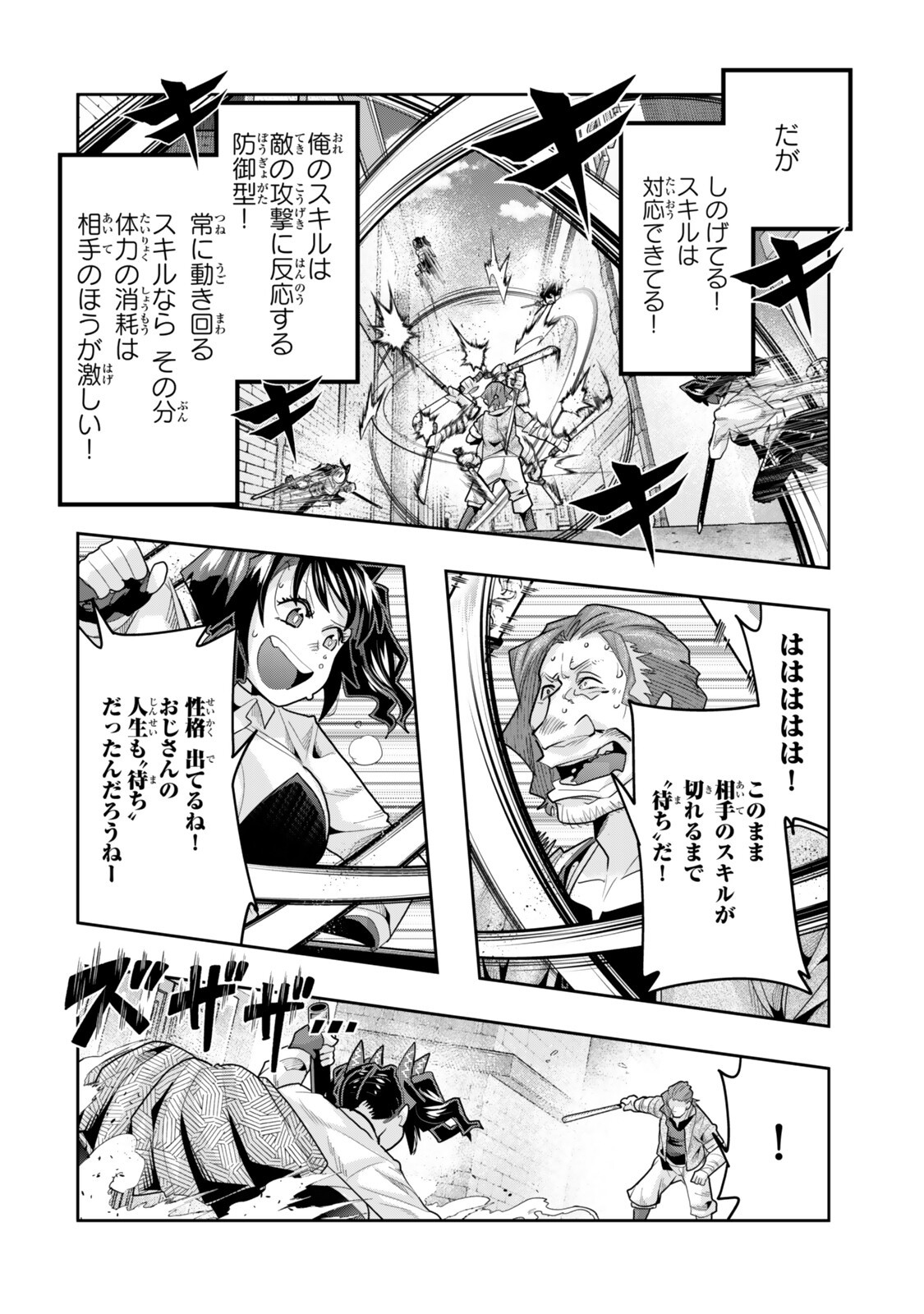I DON'T REALLY GET IT, BUT IT LOOKS LIKE I WAS REINCARNATED IN AN ANOTHER WORLD - RAW Chapter 152.5 page 6 - nihonkuni.com