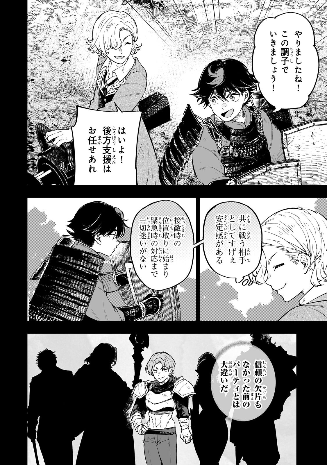 MEIKYUU KYOUSOUKYOKU: EROGE SEKAI NANONI ERO SOCCHINOKE DE HITASURA SAIKYOU WO MEZASU MOB TENSEISHA - RAW Chapter 15.1 page 6 - nihonkuni.com