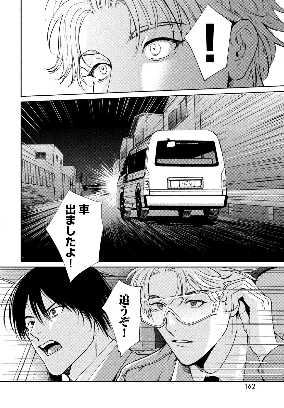 PAX: KOKUMIN KOUFUKU KANRIKYOKU Chap 2 - Pic 46