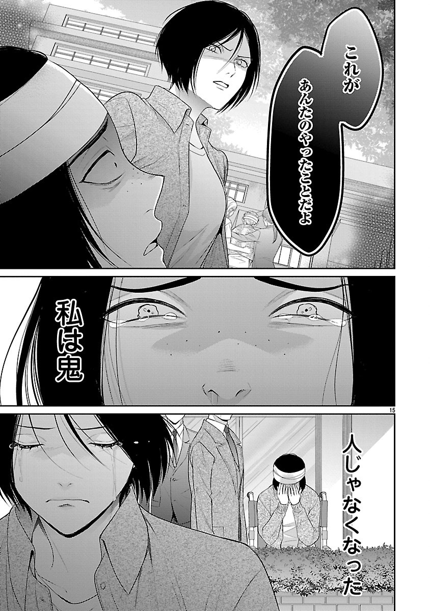 WATASHI GA TSUMI WO OKASU RIYUU: YAMI BAITO NI HAMARU ONNA-TACHI Chapter 6.2 page 3 - nihonkuni.com