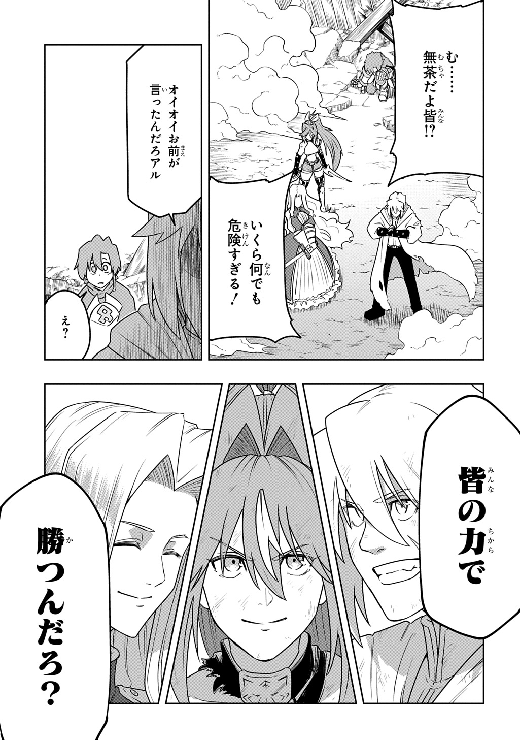 LEVEL NO GAINEN GA NAI SEKAI DE, ORE DAKE GA 