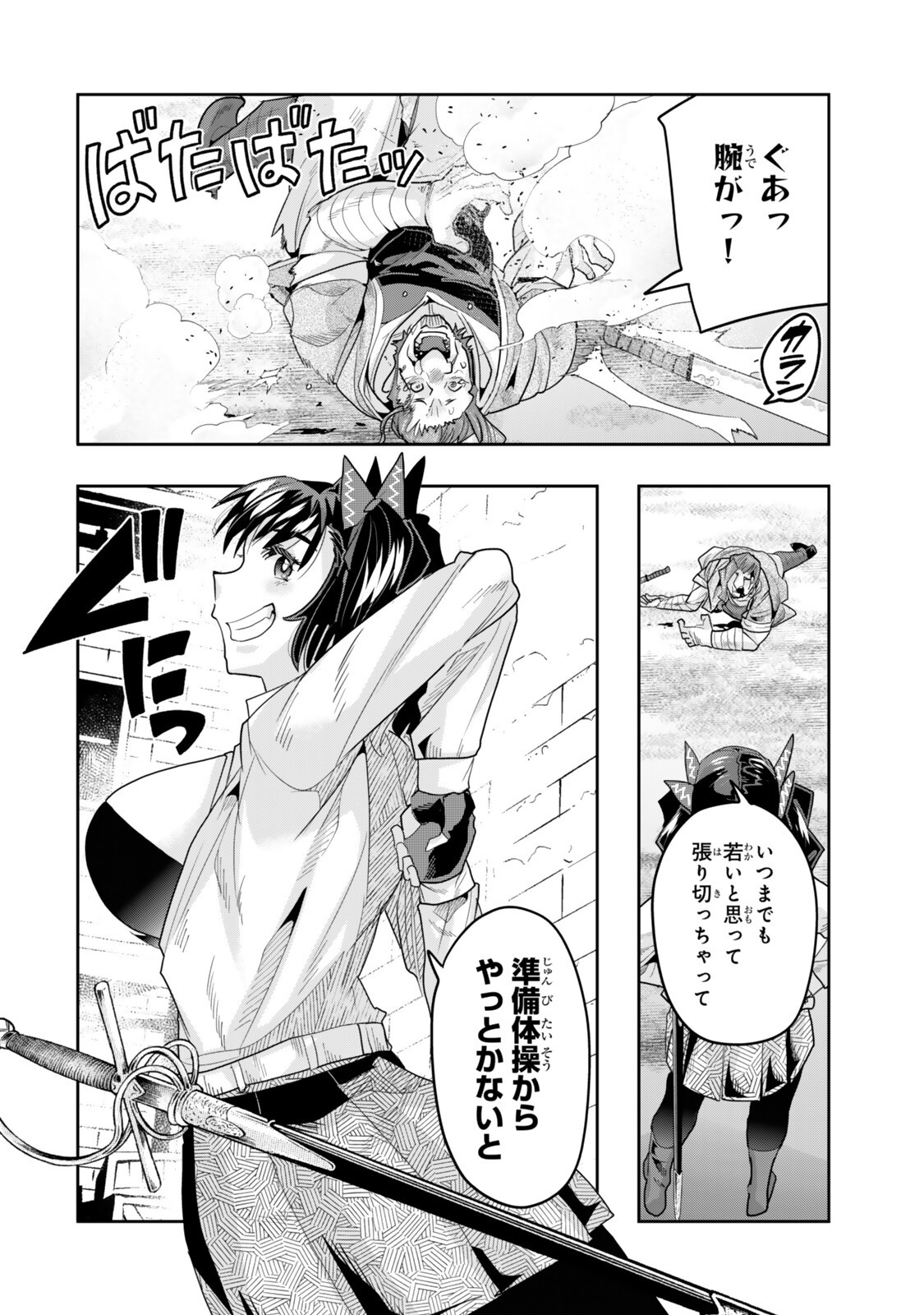 I DON'T REALLY GET IT, BUT IT LOOKS LIKE I WAS REINCARNATED IN AN ANOTHER WORLD - RAW Chapter 152.5 page 10 - nihonkuni.com