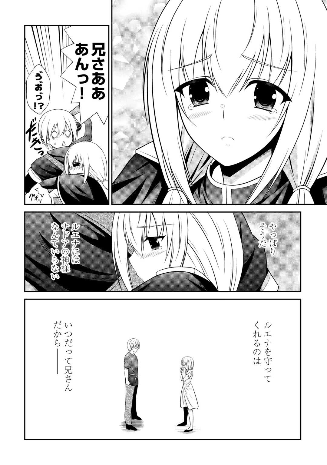 Read SASEN DE SHITARA YOROKONDE! - RAW Chapter 26 [High Quality / Full] - Page 14 - nicomanga.net