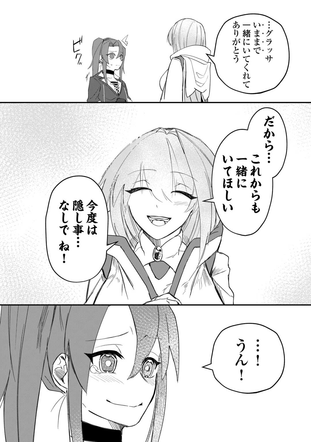 HOUCHIKU SARETA TENSEI KIZOKU WA, JIYUU NI YARASETE MORAIMASU Chapter 14 page 12 - nihonkuni.com