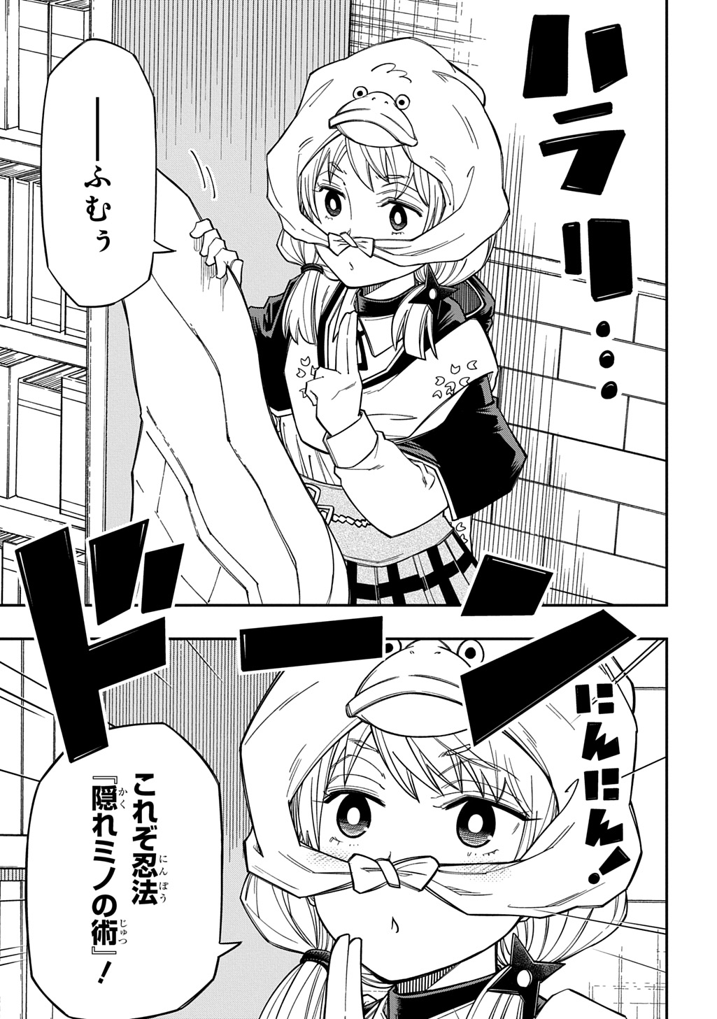 KIYOUBINBOU, JOU WO TATERU - KAITAKU GAKUEN NO RETTOUSEI NA NO NI, JOUKYUU-SHOKU NO SKILL TO MAHOU GA SUBETE TSUKAEMASU @COMIC Chap 41 - Pic 9