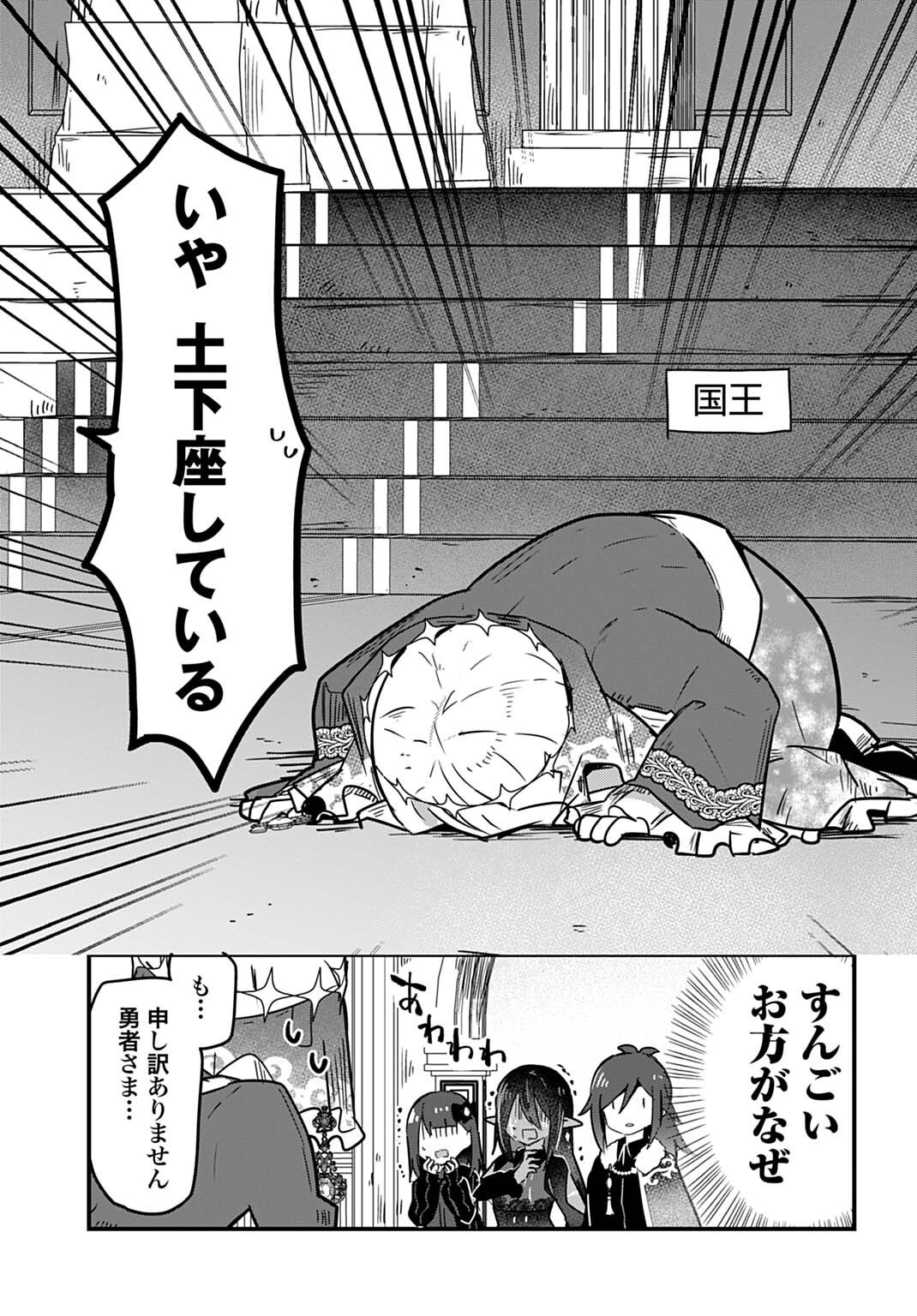LAST BATTLE NO SONO ATO DE - REBERU 99 NO ZUTABORO YUUSHA WA MENTAL CARE NO TABI NI DERU Chap 11 - Pic 3