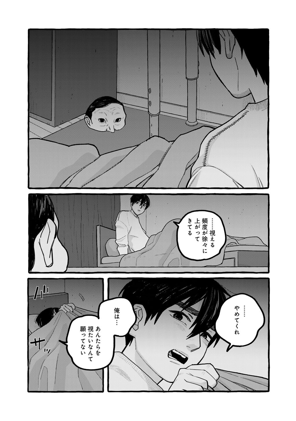 ZOUSHU WA KINSHI SARETEIMASU Chap 6 - Pic 7