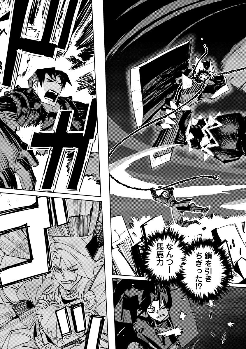 BOUKEN NI WA, BUKI GA HITSUYOU DA! - KODAWARI RUDY NO KAJIYA GURASHI Chap 22.2 - Pic 4