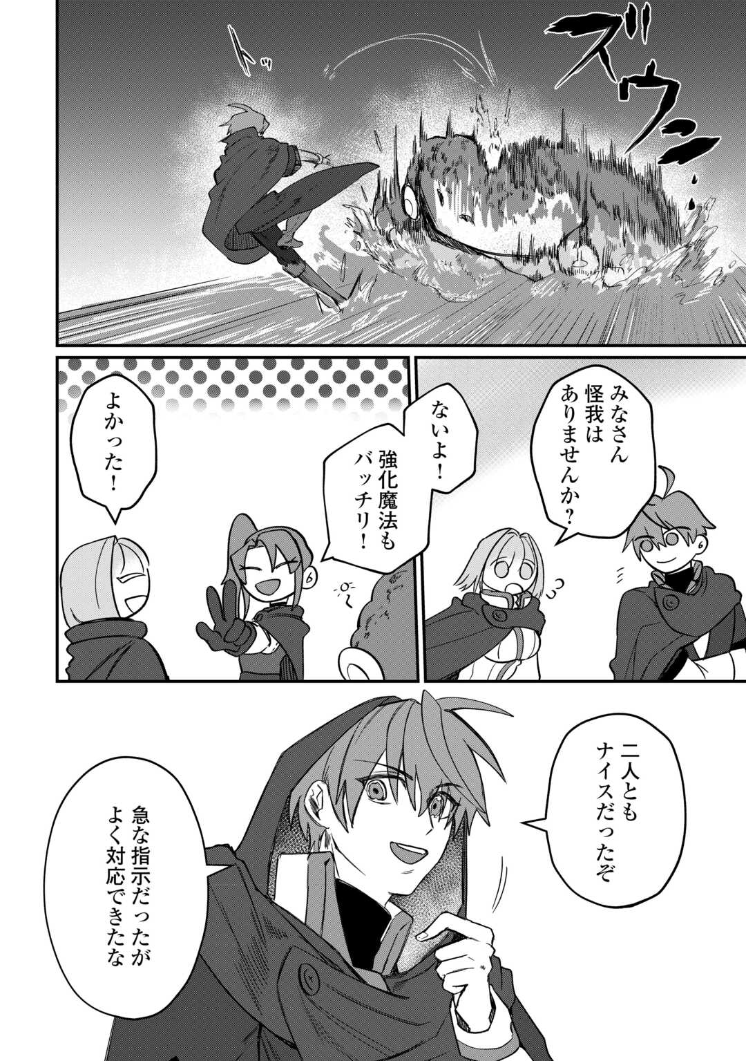 HOUCHIKU SARETA TENSEI KIZOKU WA, JIYUU NI YARASETE MORAIMASU Chapter 14 page 20 - nihonkuni.com
