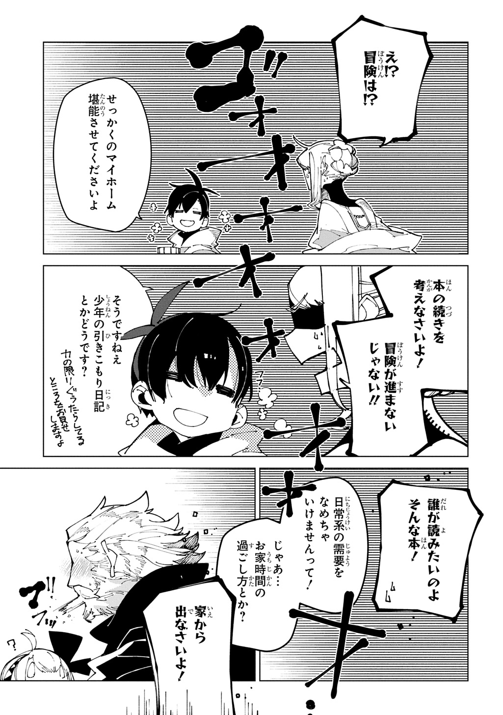 Read ISEKAI TENSEI NO BOUKENSYA - RAW Chapter 70 [High Quality / Full] - Page 25 - nicomanga.net