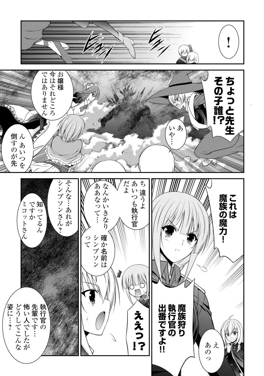 Read SASEN DE SHITARA YOROKONDE! - RAW Chapter 26 [High Quality / Full] - Page 15 - nicomanga.net
