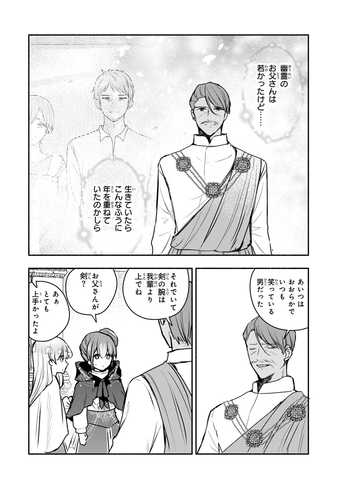 SEIJO-SAMA WO OSAGASHI DE SHITARA IMOUTO DE MACHIGAI ARIMASEN. SAA DOUZO OTSURE KUDASAI, IMASUGU. Chapter 42.1 - Page 6