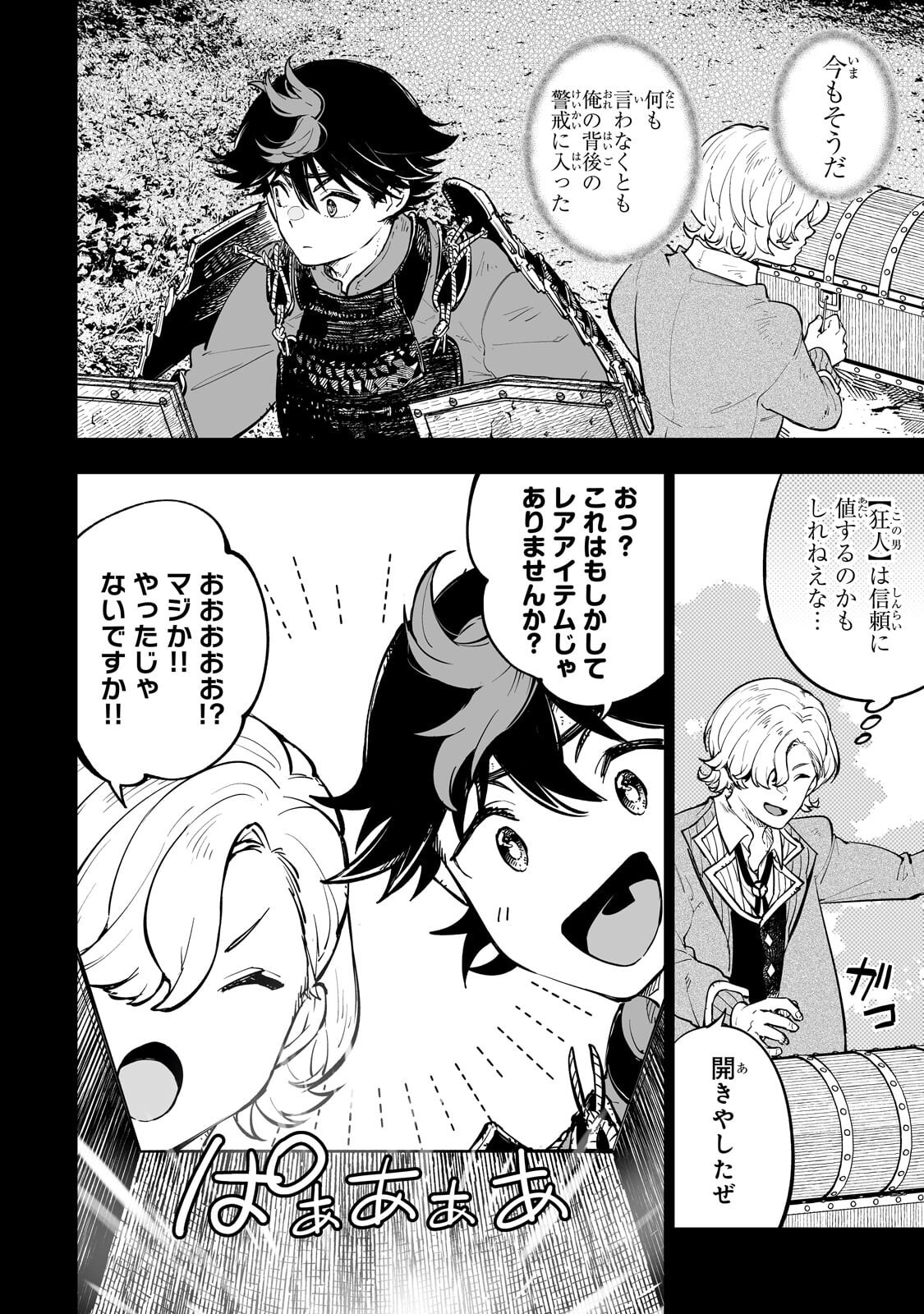 MEIKYUU KYOUSOUKYOKU: EROGE SEKAI NANONI ERO SOCCHINOKE DE HITASURA SAIKYOU WO MEZASU MOB TENSEISHA - RAW Chapter 15.1 page 8 - nihonkuni.com