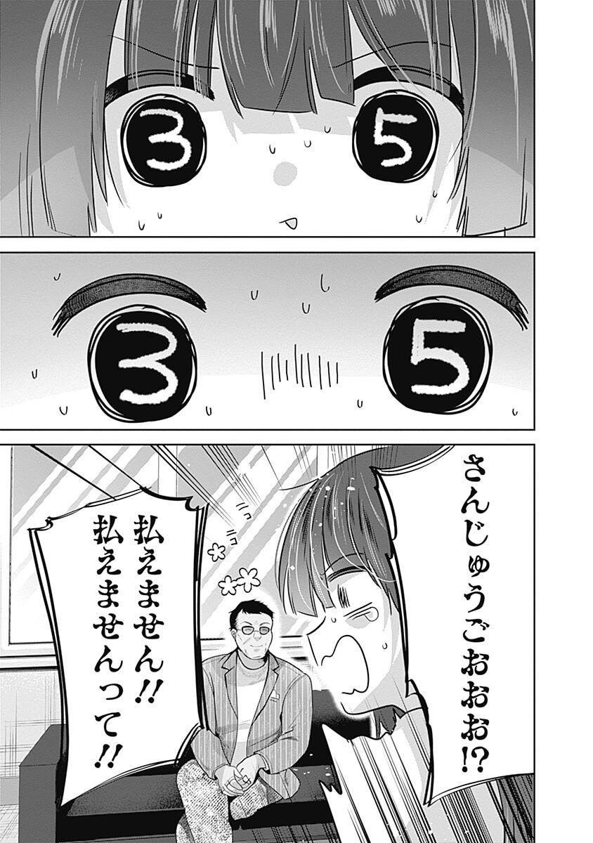 GRAVURE IDOLS MEET BRAND-NEW DAYS Chapter 12.1 page 15 - nihonkuni.com