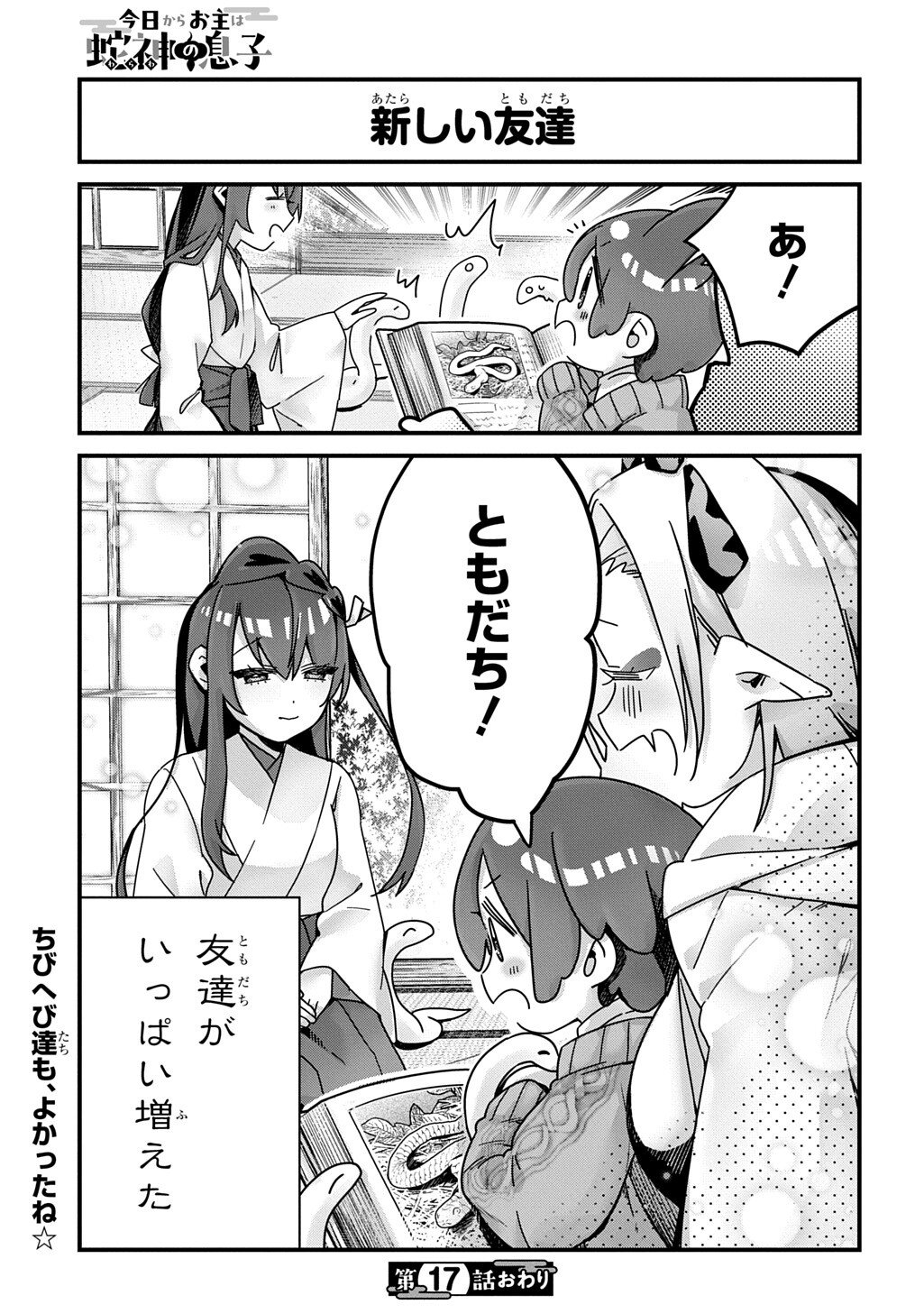 KYOU KARA O-NUSHI WA JAGAMI NO MUSUKO Chap 17 - Pic 9