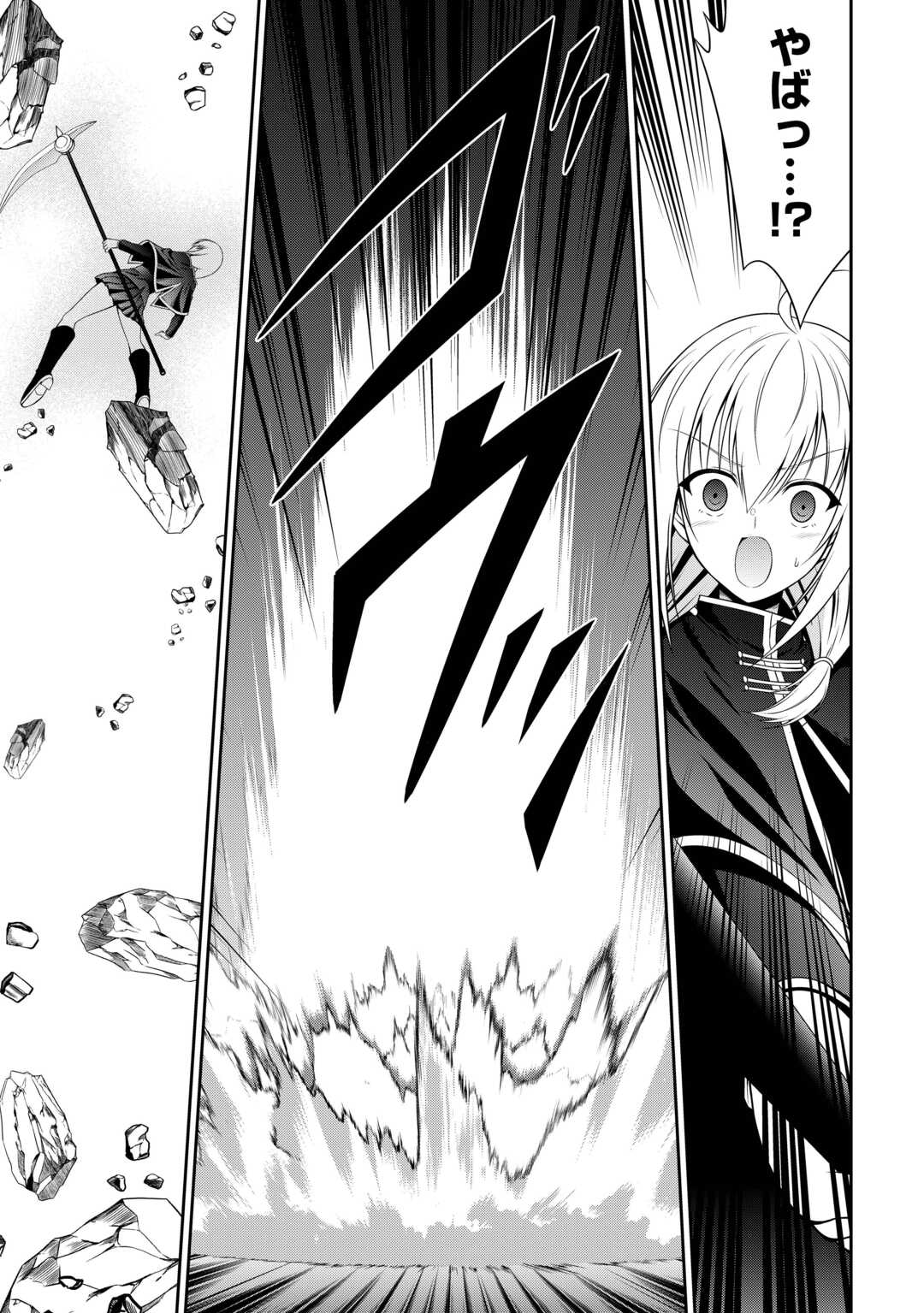 Read SASEN DE SHITARA YOROKONDE! - RAW Chapter 26 [High Quality / Full] - Page 7 - nicomanga.net