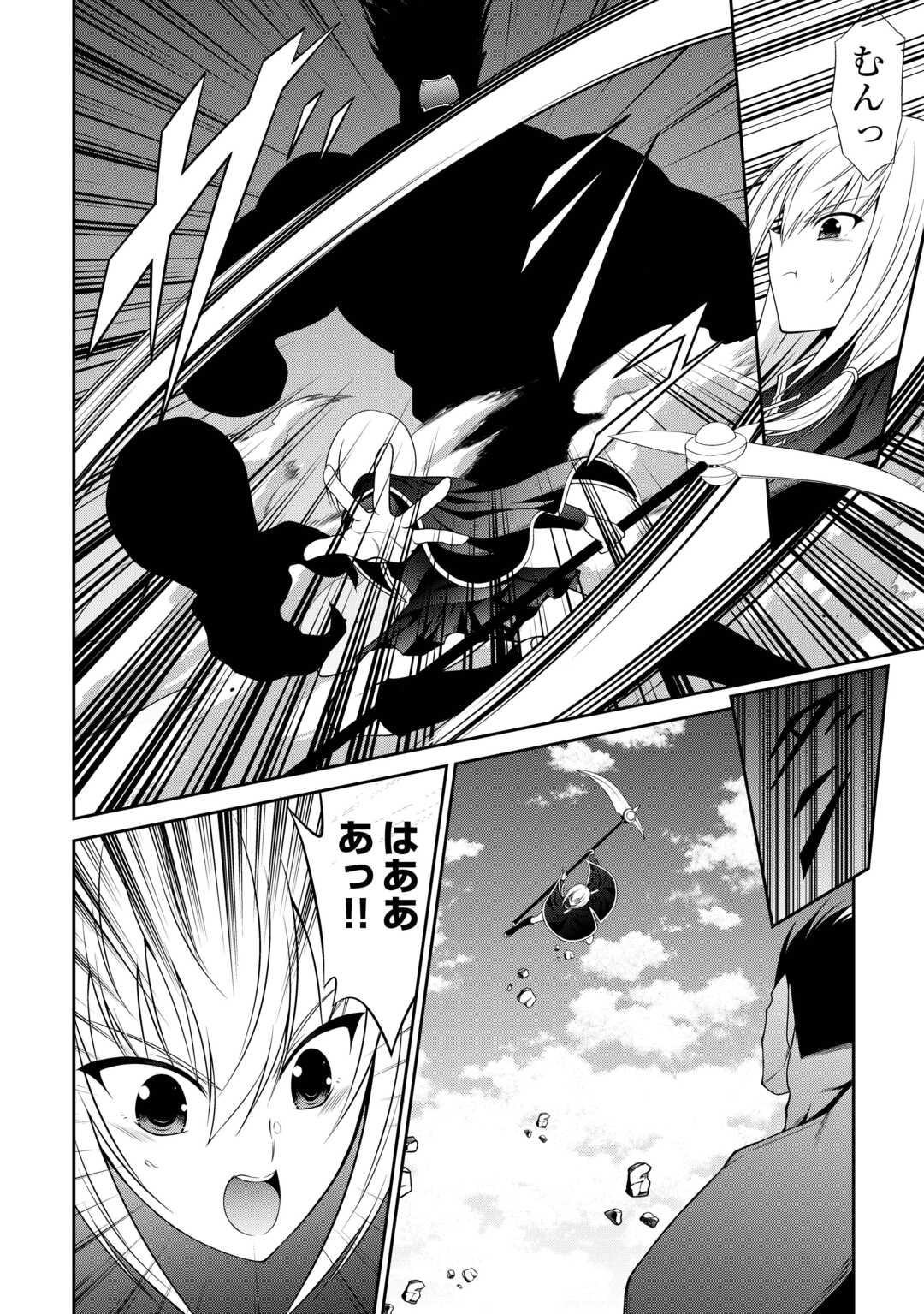 Read SASEN DE SHITARA YOROKONDE! - RAW Chapter 26 [High Quality / Full] - Page 4 - nicomanga.net