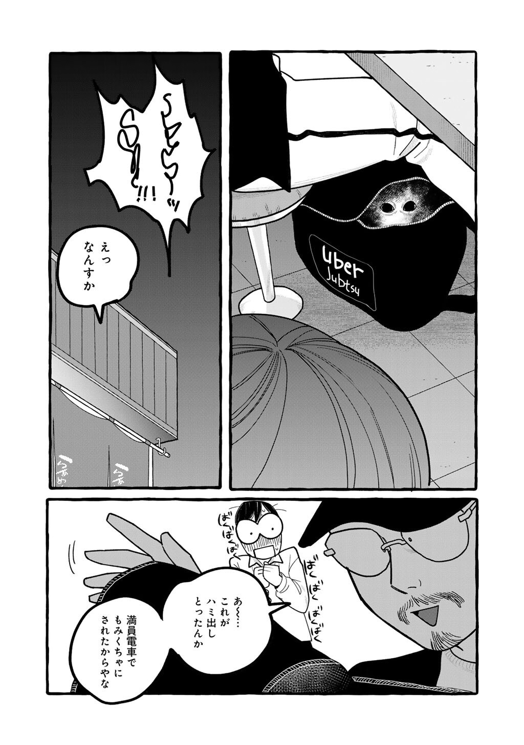 ZOUSHU WA KINSHI SARETEIMASU Chap 6 - Pic 13