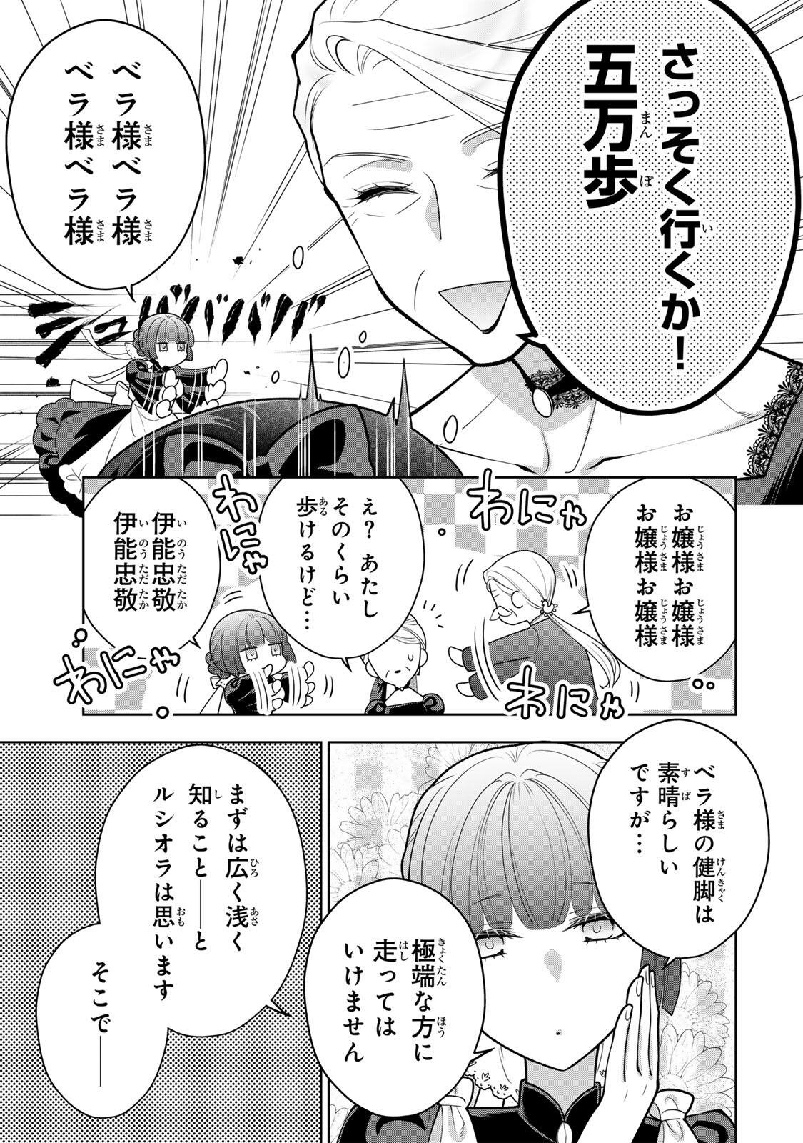 URUWASHI BABAA WA MAGO GA HOSHII! Chapter 4 page 9 - nihonkuni.com