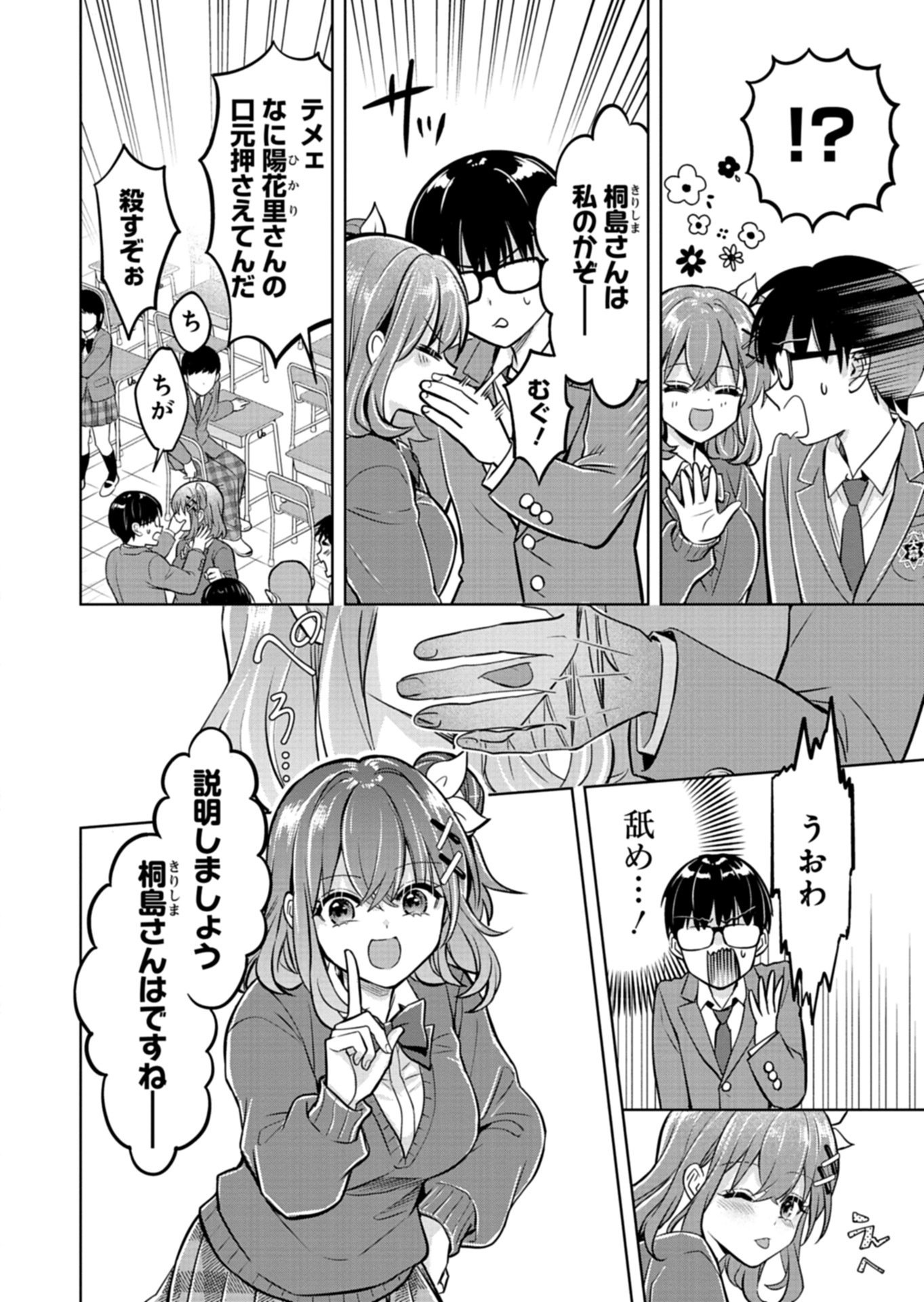 TAORETA FUJIN WO SUKUTTA GO HOUBI WA, MUSUME NO BIJIN FUTAGO TO NO OTSUKIAI DESHITA Chapter 2.2 page 1 - nihonkuni.com