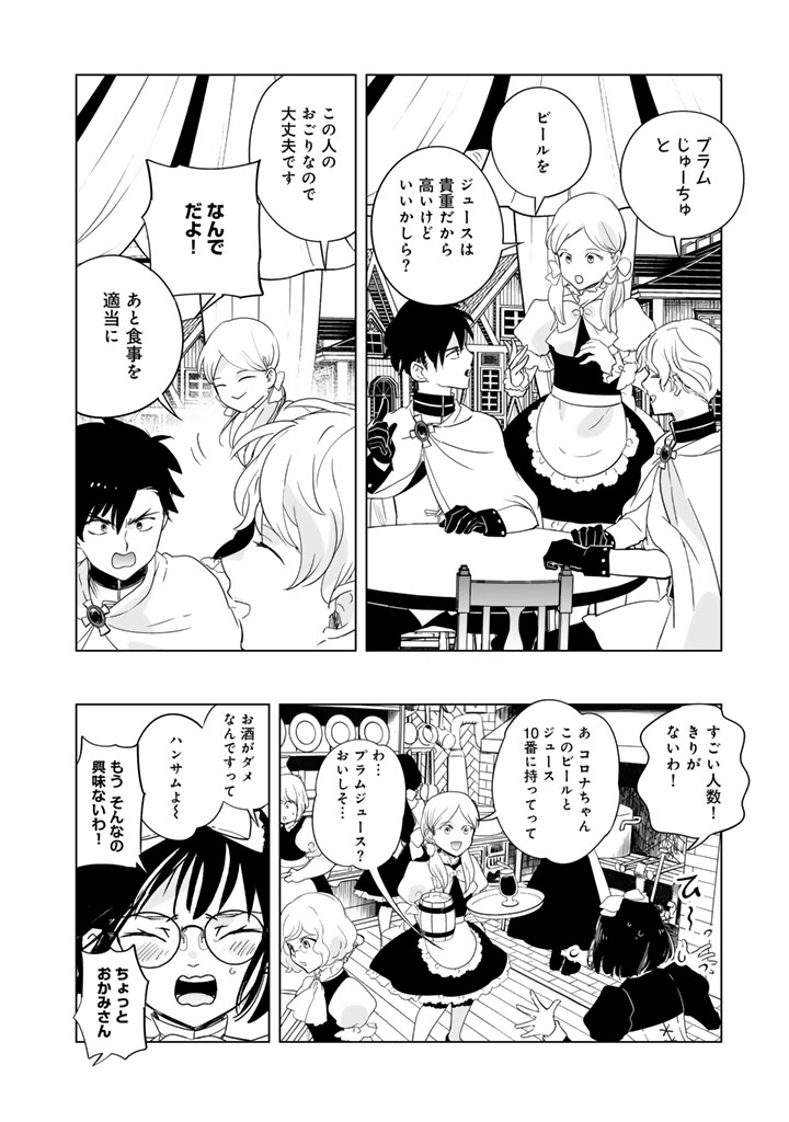 Read DORAKEN CODE: WAKEARI NO RYU TO NOROWARETA HIME Chapter 29 [High Quality / Full] - Page 5 - nicomanga.net