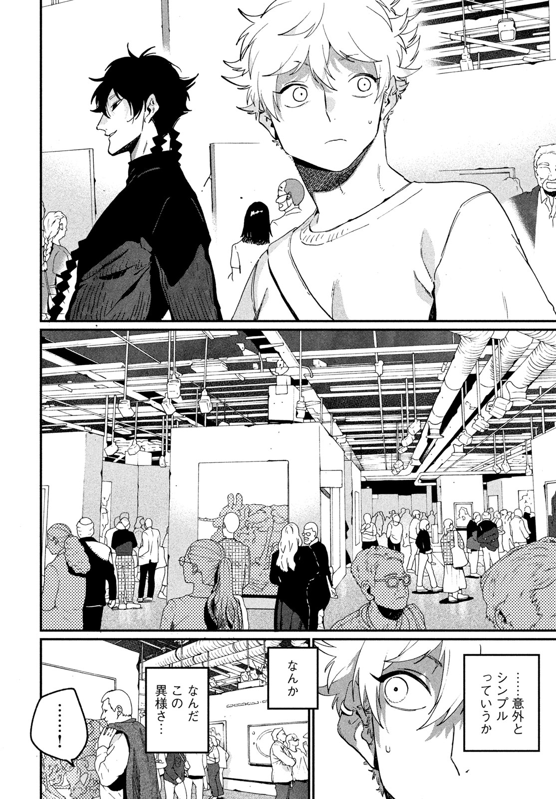 THE BLUE PERIOD - RAW Chap 86 - Pic 28