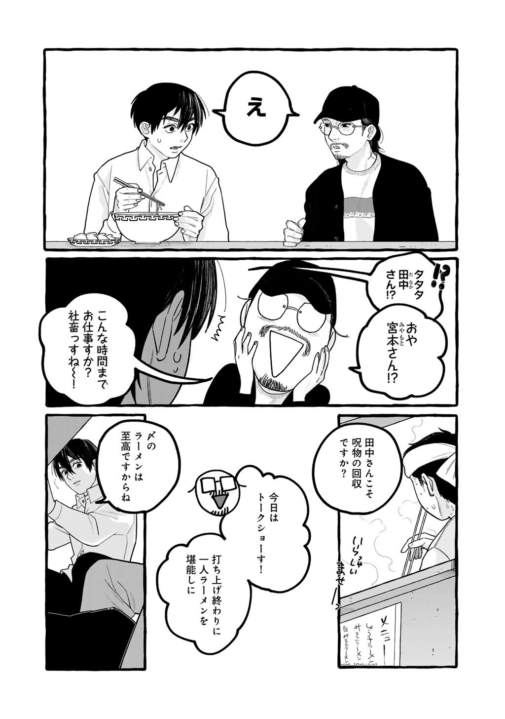 ZOUSHU WA KINSHI SARETEIMASU Chap 6 - Pic 12