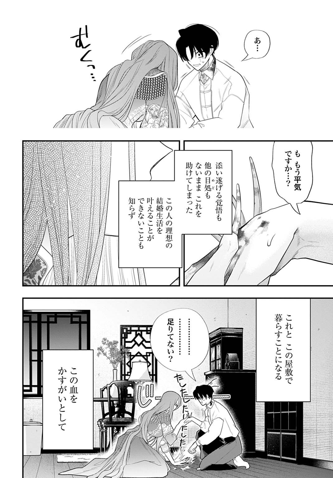 Read ROIRO URARA NO MEIKON-RON Chapter 12 [High Quality / Full] - Page 18 - nicomanga.net