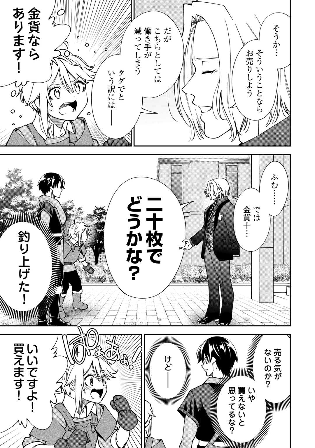 NERATTE TSUIHOU SARETA SOU KIYOSHI MAHOU TSUKAI WA ISEKAI WO OUKA OURU Chapter 20 page 15 - nihonkuni.com