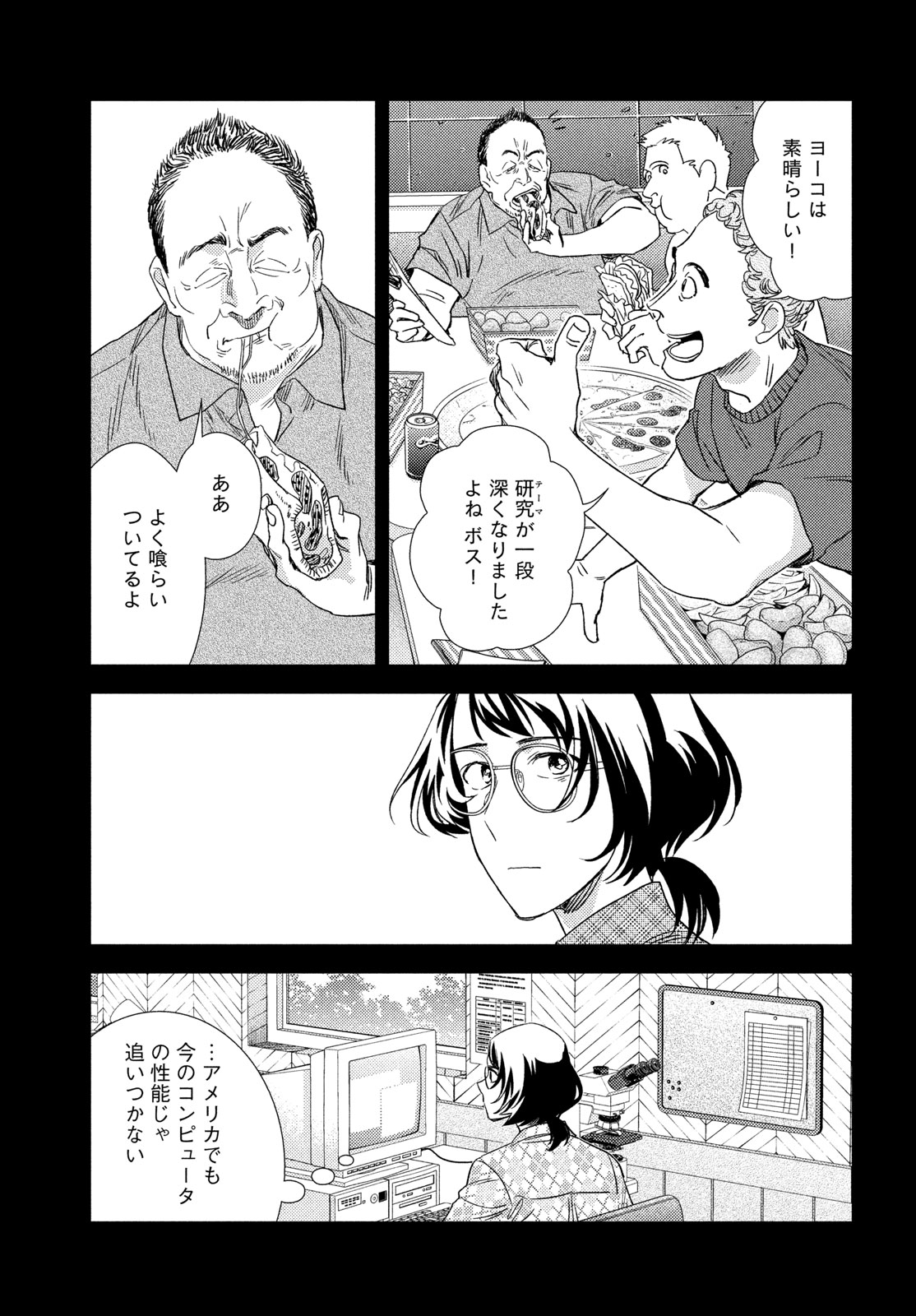 FRAGILE - BYOURII KISHI KEIICHIROU NO SHOKEN - RAW Chap 135 - Pic 15