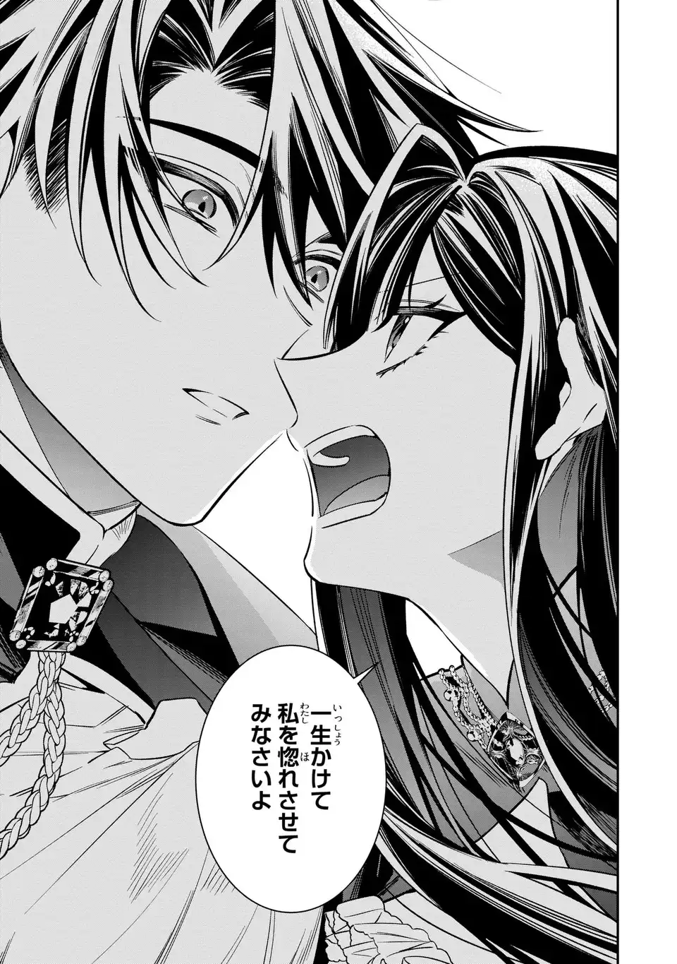 GYAKKOU AKUJO WA YARUKOTO GA OOSUGIRU Chap 10 - Pic 21