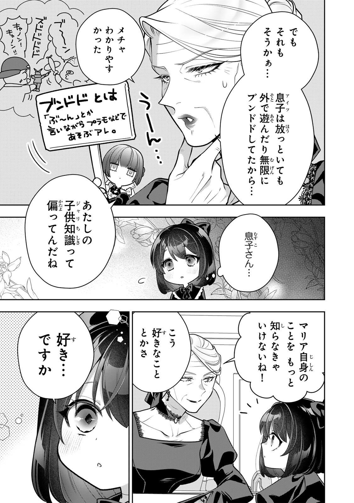 URUWASHI BABAA WA MAGO GA HOSHII! Chapter 4 page 3 - nihonkuni.com