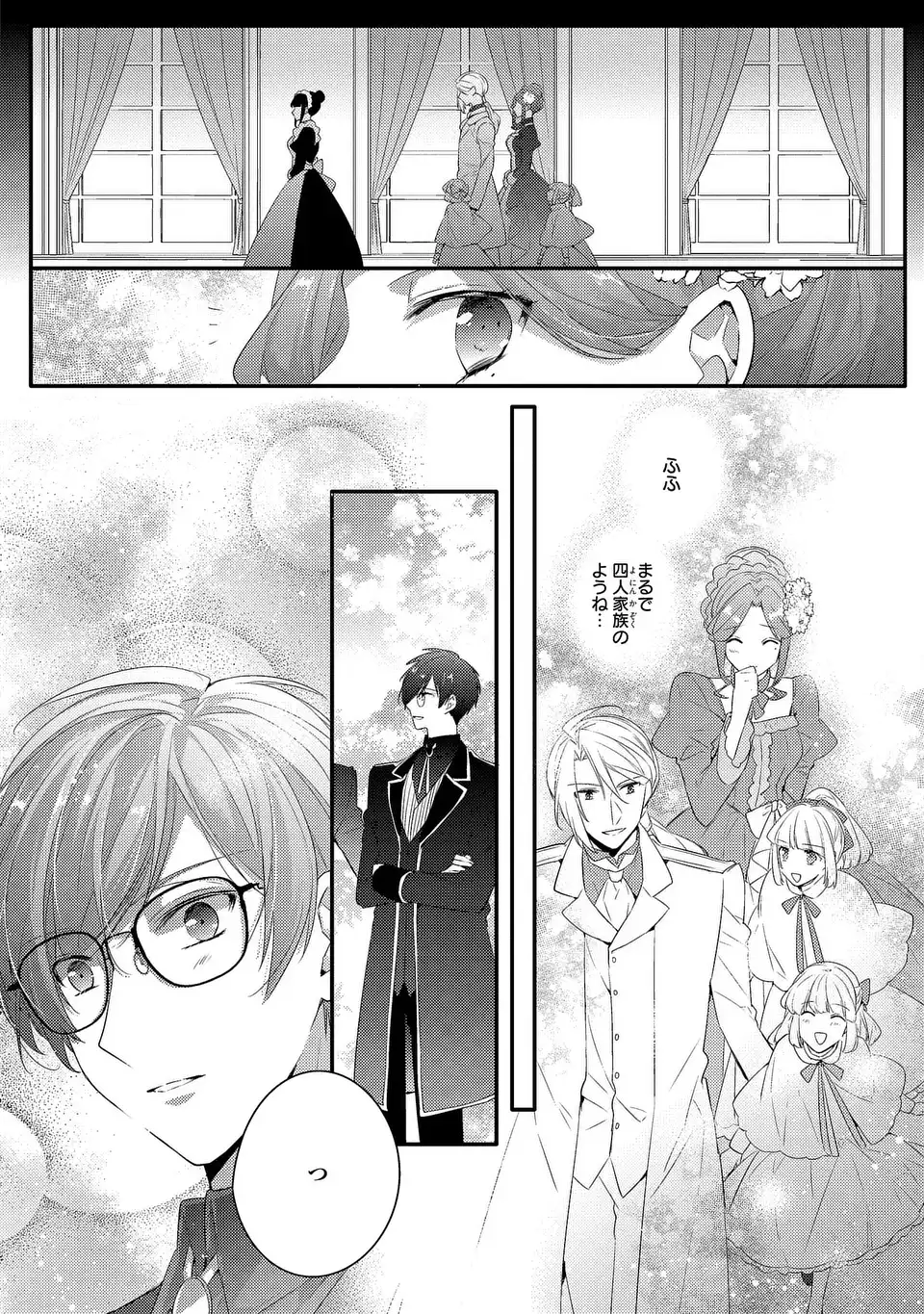 AKUYAKU REIJOU WA SINGLE MOTHER NI NARIMASHITA FUTAGO WO HIKITORIMASHITA GA KOUSHAKU-SAMA KARA NO DEKIAI WA SOUTEIGAI DESU Chapter 13 page 16 - nihonkuni.com