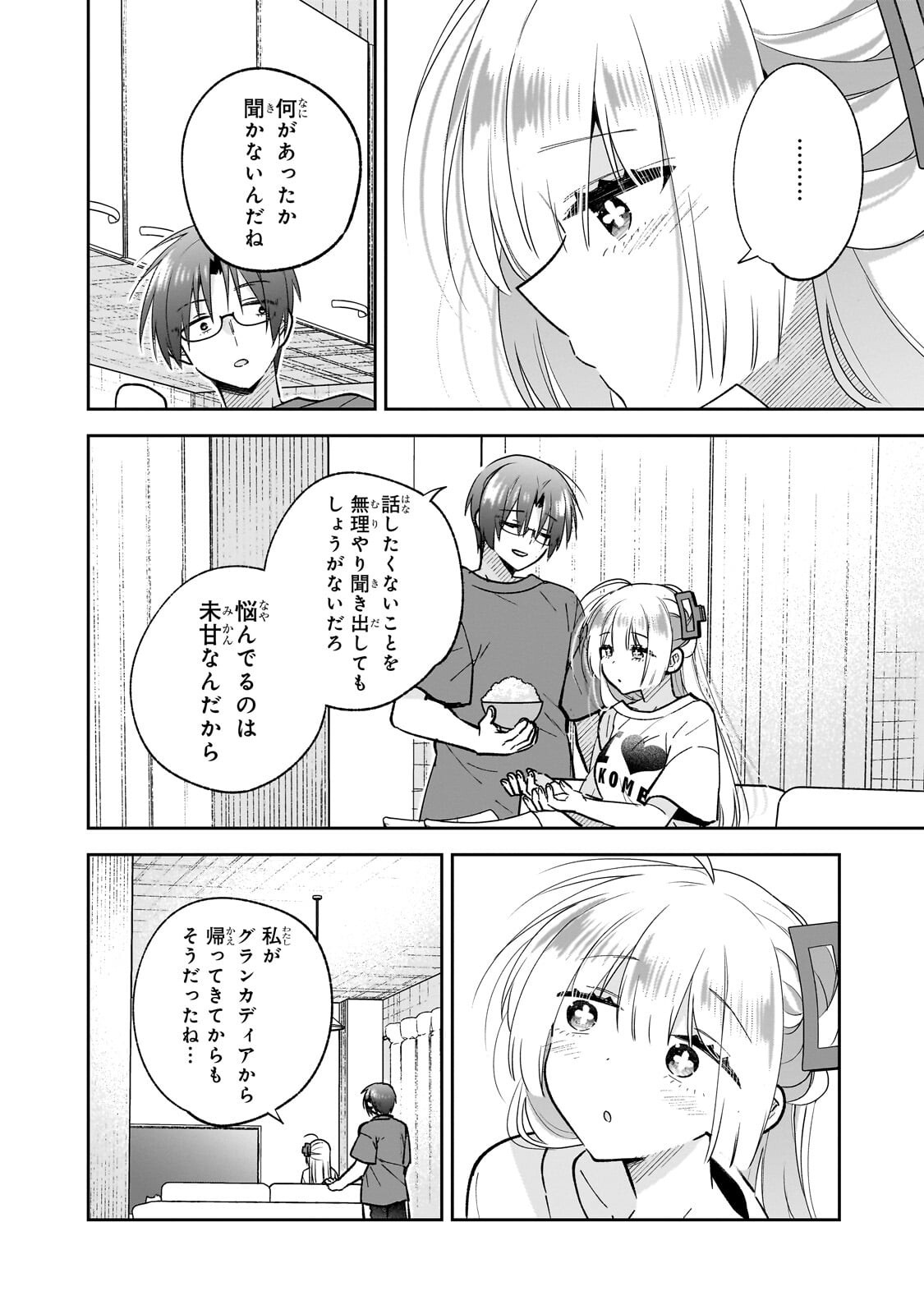 MAHOU WA ISEKAI NI OITE KIMASHITA. ~TENSAI MADOUSHI DATTA IMOUTO NO YOWAKUTE NEW GAME~ RAW Chapter 8.1 page 10 - nihonkuni.com