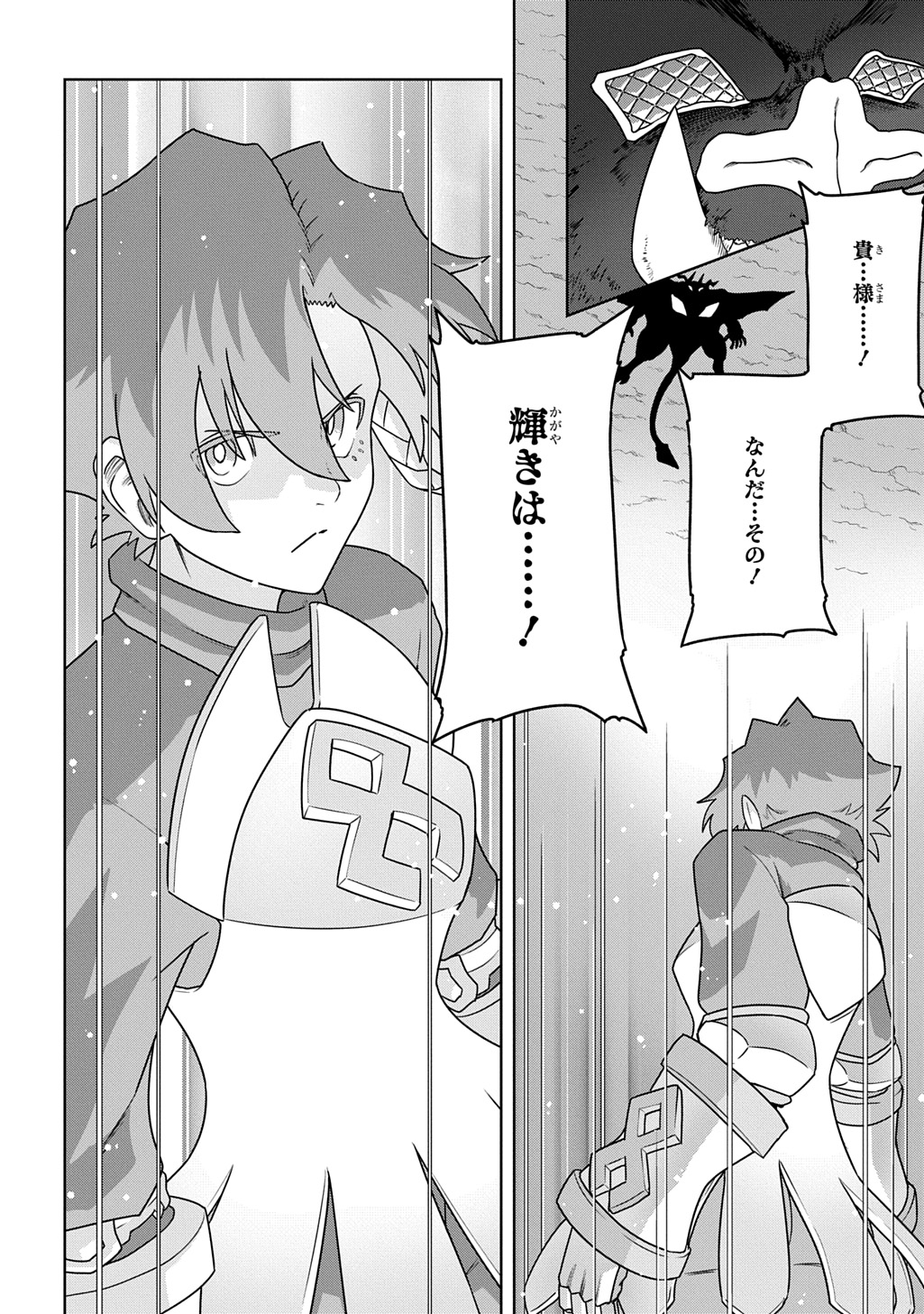 LEVEL NO GAINEN GA NAI SEKAI DE, ORE DAKE GA 