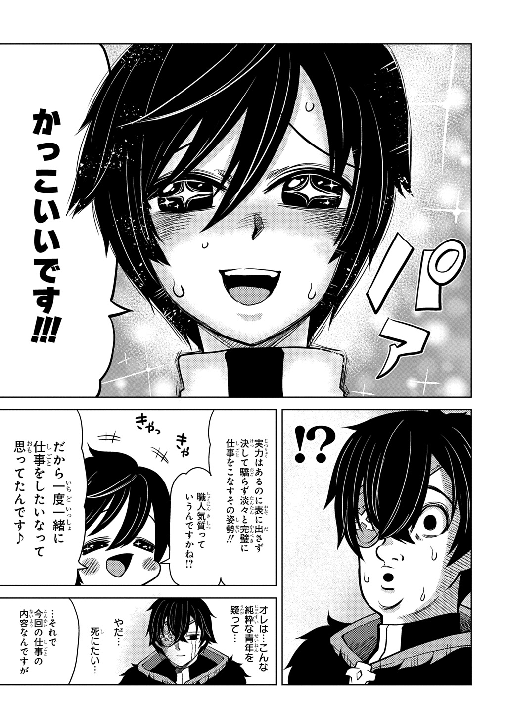 JIBUN WO OSHIURI SHITEKITA DOREI CHAN GA DRAGON WO ONE PAN SHITETA GIGABAN Chap 10 - Pic 21