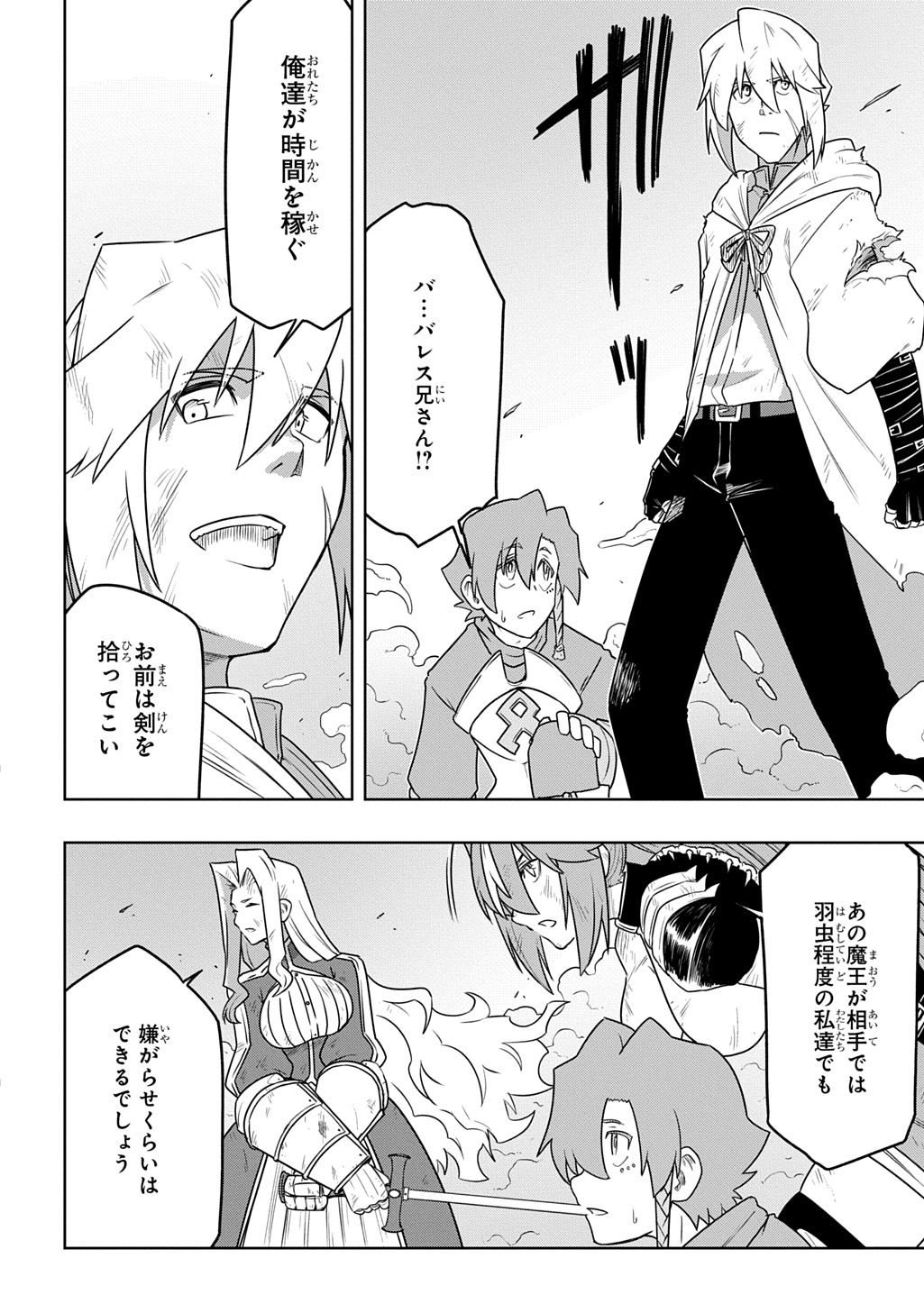 LEVEL NO GAINEN GA NAI SEKAI DE, ORE DAKE GA 