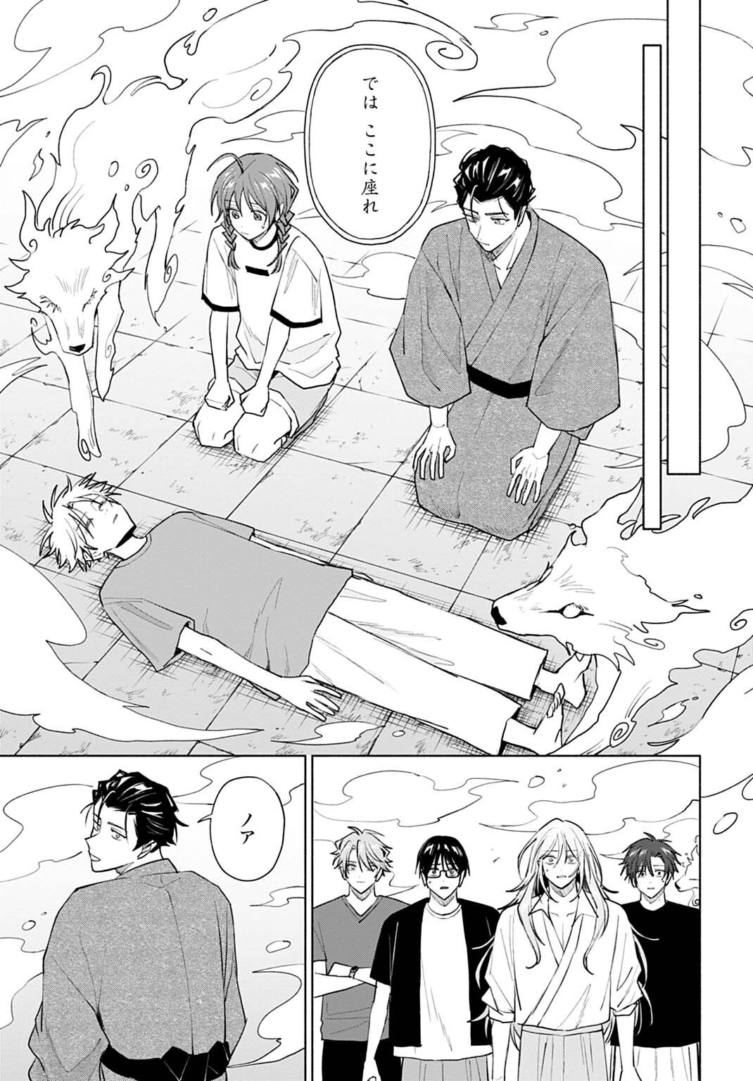 Read OOKAMI SHOUNEN MAGAMI-KUN Chapter 20.2 [High Quality / Full] - Page 11 - nicomanga.net