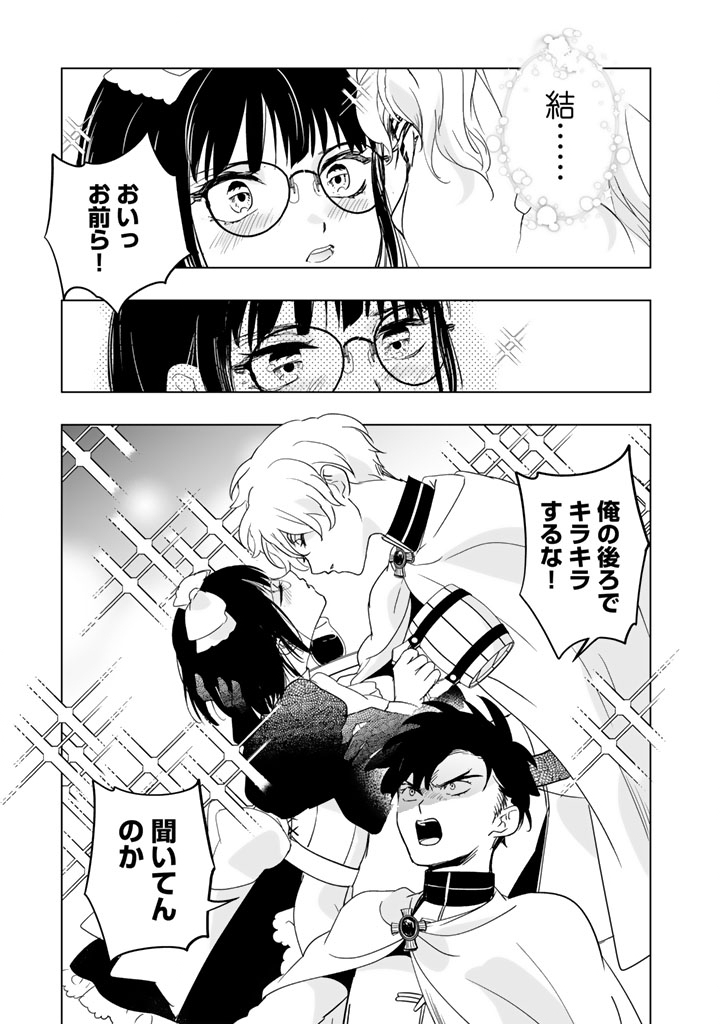 Read DORAKEN CODE: WAKEARI NO RYU TO NOROWARETA HIME Chapter 29 [High Quality / Full] - Page 10 - nicomanga.net