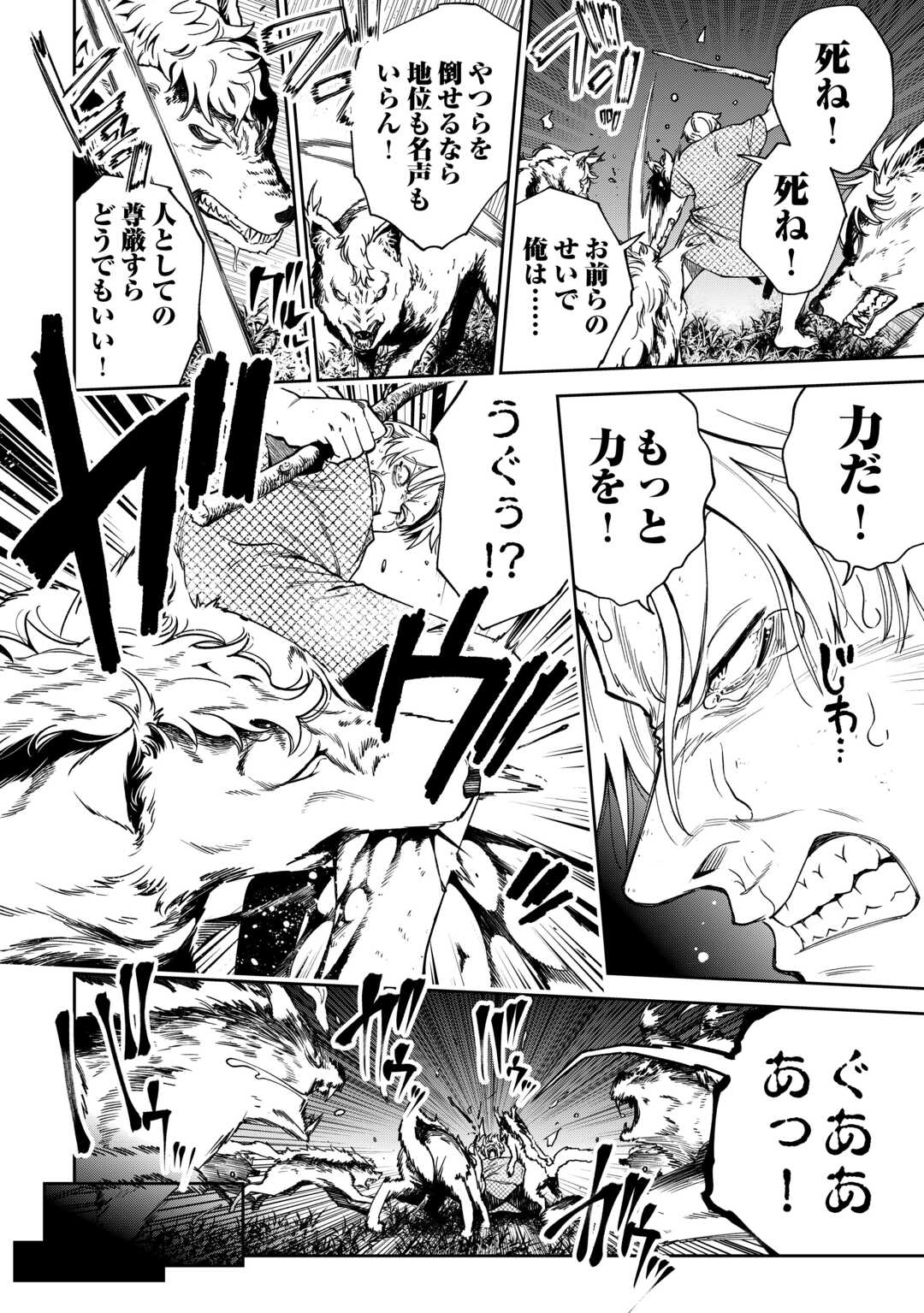 NERATTE TSUIHOU SARETA SOU KIYOSHI MAHOU TSUKAI WA ISEKAI WO OUKA OURU Chapter 20 page 2 - nihonkuni.com