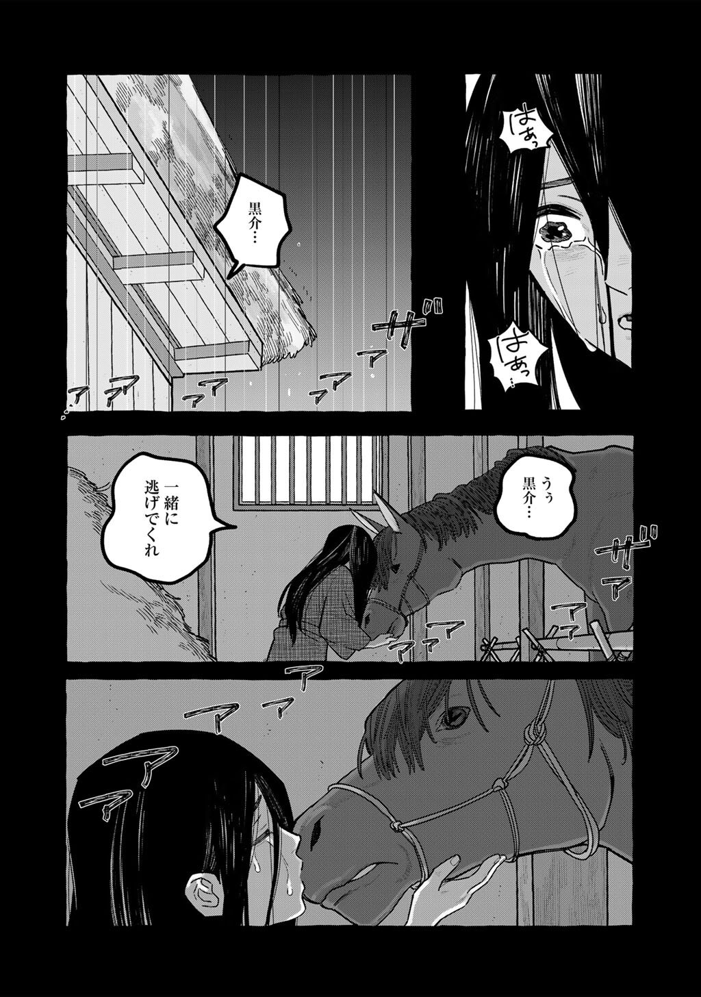 ZOUSHU WA KINSHI SARETEIMASU Chap 6 - Pic 20
